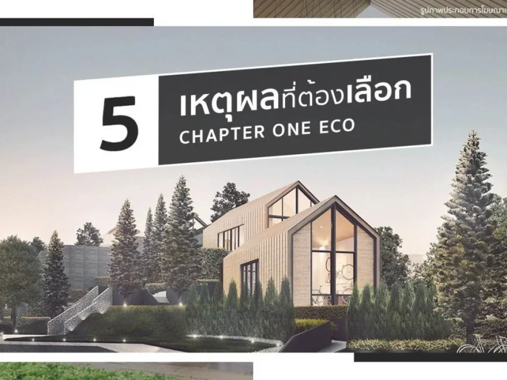 ขายดาวน์คอนโด Chapter One Eco Ratchada-Huai Khwang ขนาดห้อง 2257 ตรม เจ้าของขายเอง ราคาต่อรองได้