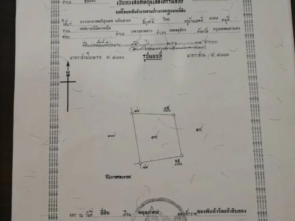 ขายที่ดินสวยมาก ริมแม่น้ำชี 120 ไร่ อสตึก จบุรีรัมย์