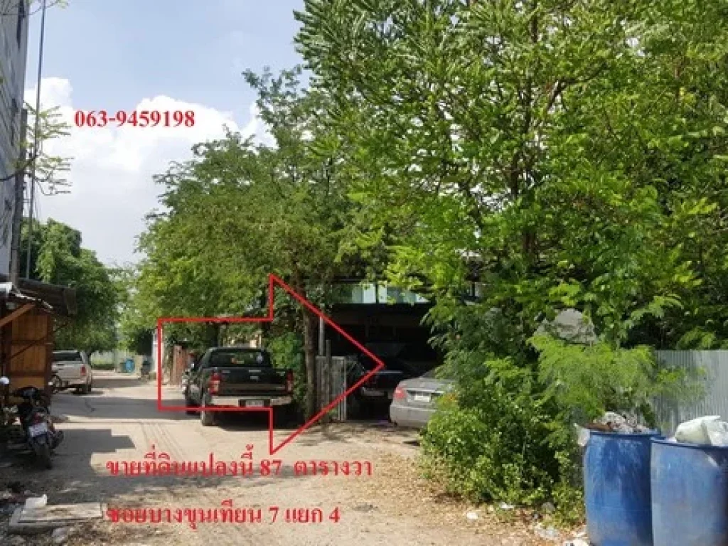 ขายที่ดิน 87 ตรว ซอยเทียนทะเล 7 เหมาะสำหรับสร้างที่พักอาศัย โกดัง