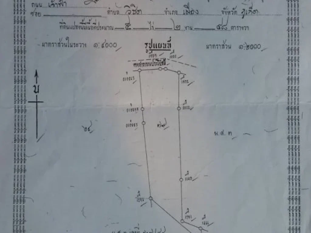 ขายที่ดินแปลงสวย จำนวน 5 ไร่ 2 งาน ซอยเกาะแก้ว 33 เกาะแก้ว เมือง ภูเก็ต