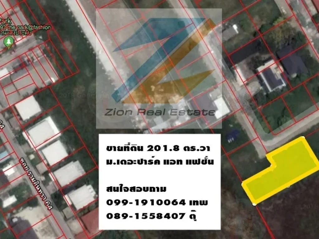 ขายที่ดินสวย ถมแล้ว 2018 ตรว เดอะปาร์ค แอท แฟชั่น