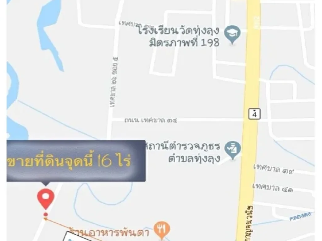 ขายด่วนที่ดิน 16 ไร่ 34 ตารางวา ใกล้สถานี ตรทุ่งลุงตลาดทุ่งลุง ทางเข้าเป็นสี่แยกจากถนนกาญจนวนิชไปถึงที่ดิน 1000 ม