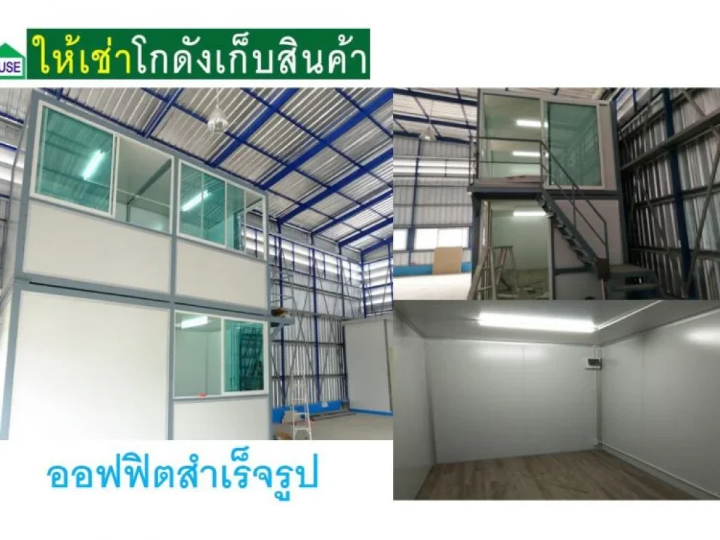 Happyrealestate16โกดังให้เช่านิคมอุตสาหกรรมบางพลี ตบางเพรียง อบางบ่อ จสมุทรปราการ