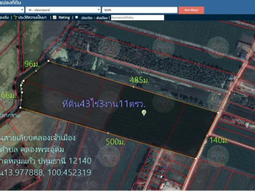 ที่ดิน43ไร่3งาน11ตรว หน้ากว้าง140มติดถนนสายเลียบคลองเจ้าเมือง ตคลองพระอุดม อลาดหลุมแก้ว จปทุมธานี