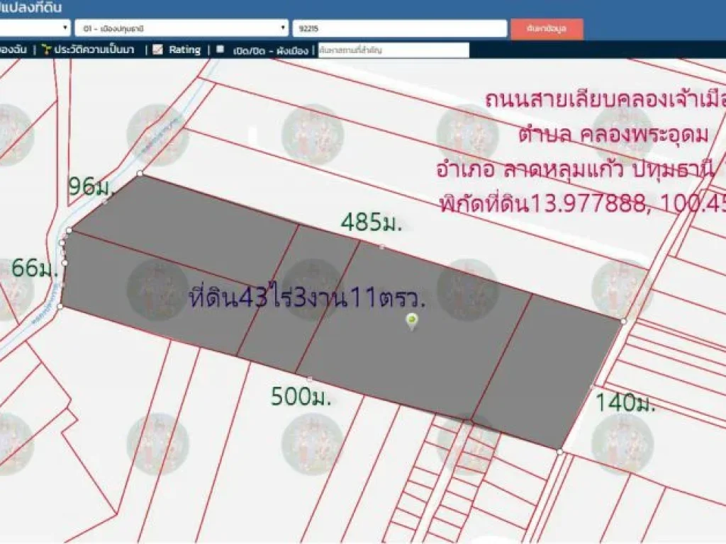 ที่ดิน43ไร่3งาน11ตรว หน้ากว้าง140มติดถนนสายเลียบคลองเจ้าเมือง ตคลองพระอุดม อลาดหลุมแก้ว จปทุมธานี