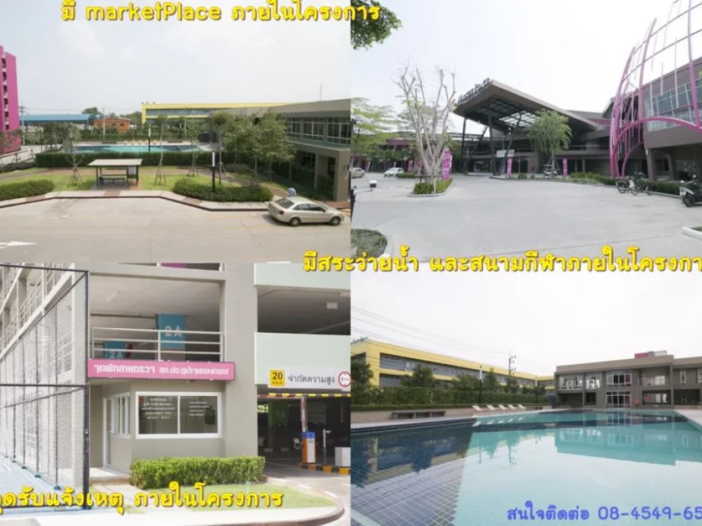 ขายดาวน์คอนโด ลุมพินี ทาวน์ชิป รังสิต-คลอง1 Lumpini Township Rangsit-Klong1