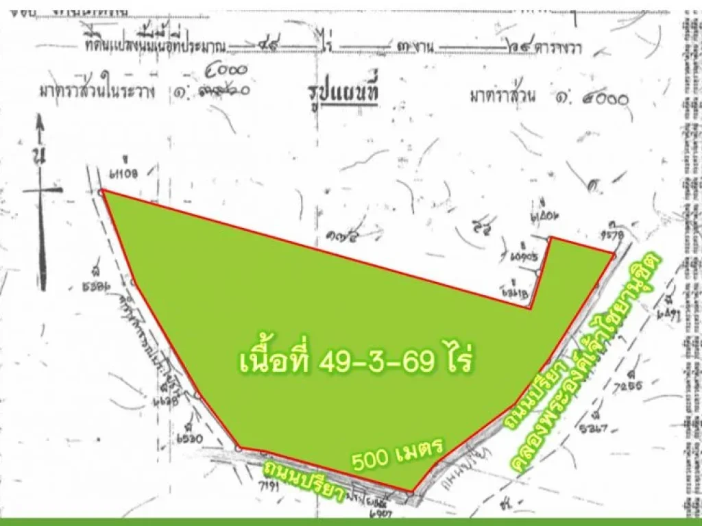 ขายที่ดินบางนา-ตราด