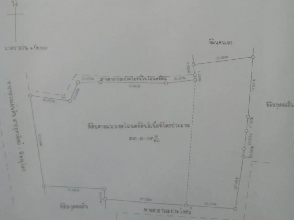 ขายที่ดิน 23ไร่ ติดทางหลวงหมายเลข 11 ช่วงอุตรดิตถ์ พิษณุโลก ตรอน อุตรดิตถ์