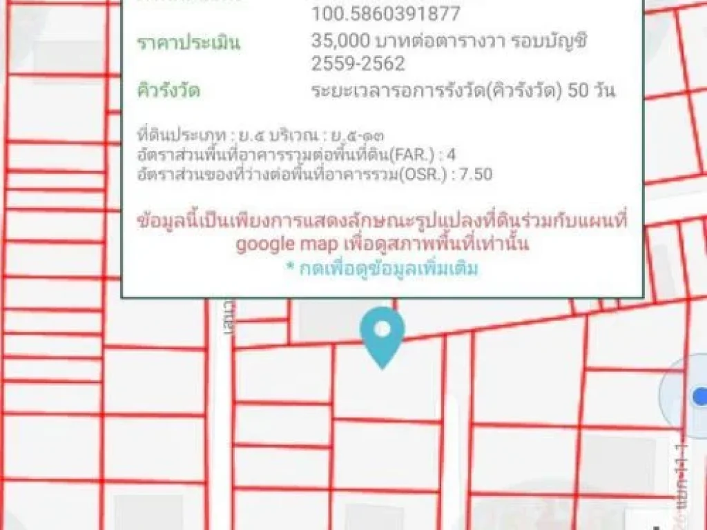 ขาย ที่ดินเปล่า 127ตรว เสนานิคม1 ซอย 26 แยก 11-1