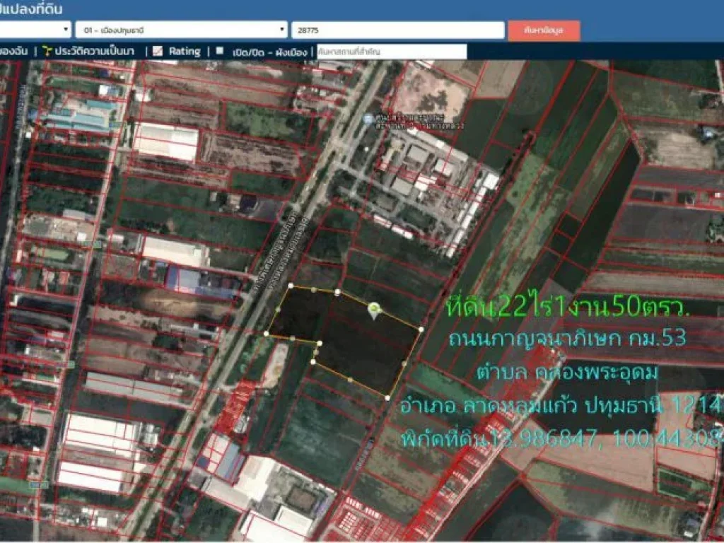 ที่ดิน22ไร่1งาน50ตรว หน้ากว้าง106ม ติดถนนกาญจนาภิเษก กม53 ตคลองพระอุดม อลาดหลุมแก้ว จปทุมธานี