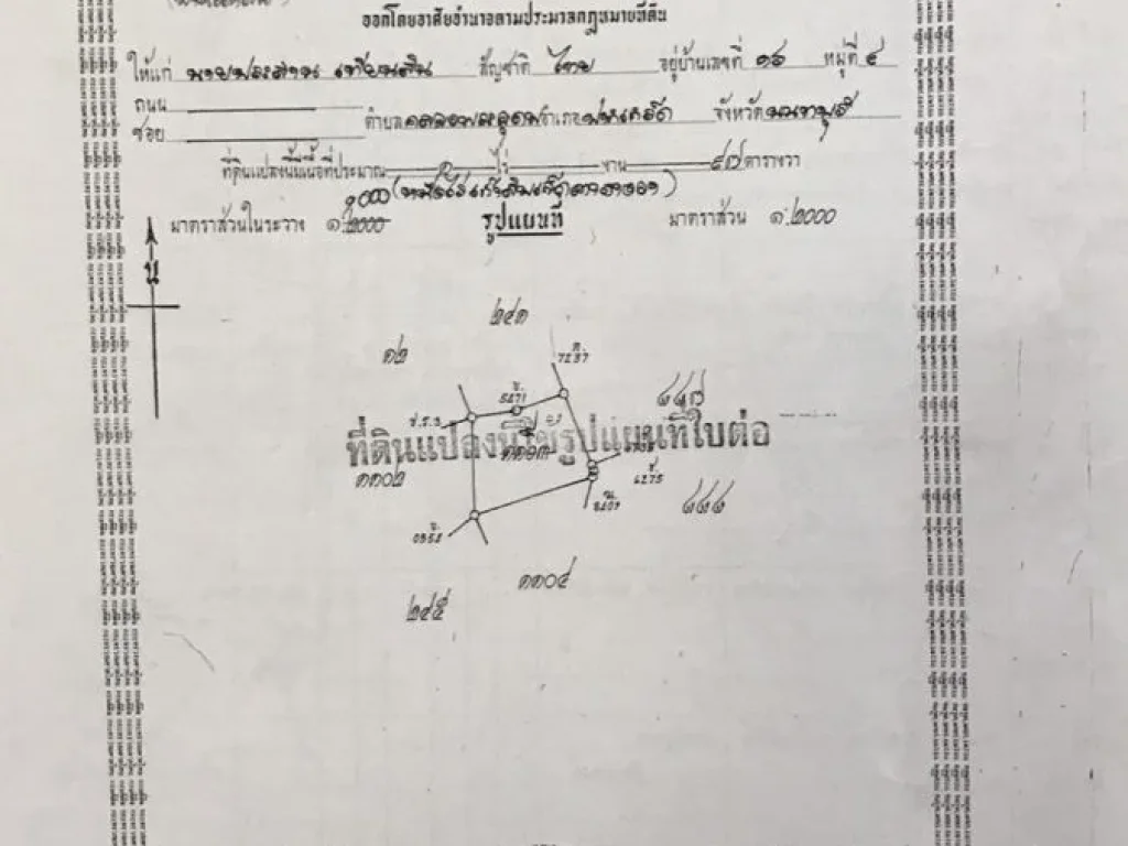 ขายที่ดินเปล่า 2แปลงติดกัน ถนนชัยพฤกษ์ ปากเกร็ด นนทบุรี