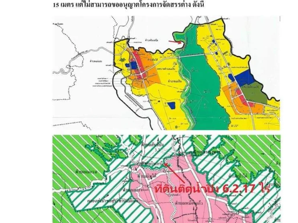 ขายที่ดินติดน้ำปิง ริมเหนือ แม่ริม