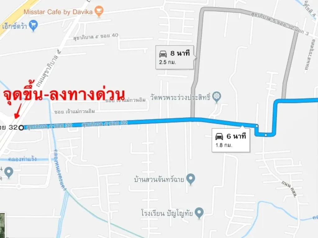 ขายที่ดิน ถนนสุขาภิบาล 5 ซ32 เขตสายไหม