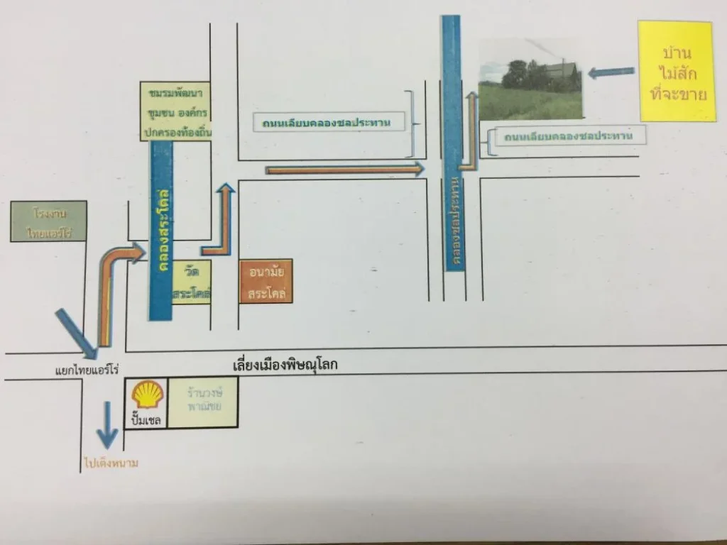 ขายที่ดินพร้อมบ้านไม้สัก เนื้อที่ 3 ไร่ 1 งาน 55 วา ติดถนน ติดคลองชลประทานใกล้โรงงานไทยแอร์โร่ โทร 081-4479163