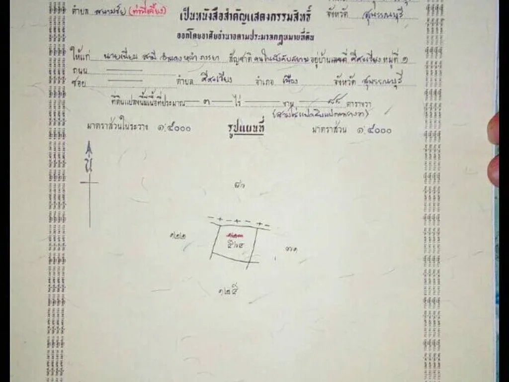 ขายที่ดินเปล่า อเมืองสุพรรณบุรี ติดถนนไฮเวย์ 3 ไร่ 88 ตารางวา อยู่ในโซนเศรษฐกิจ เขตชุมชน