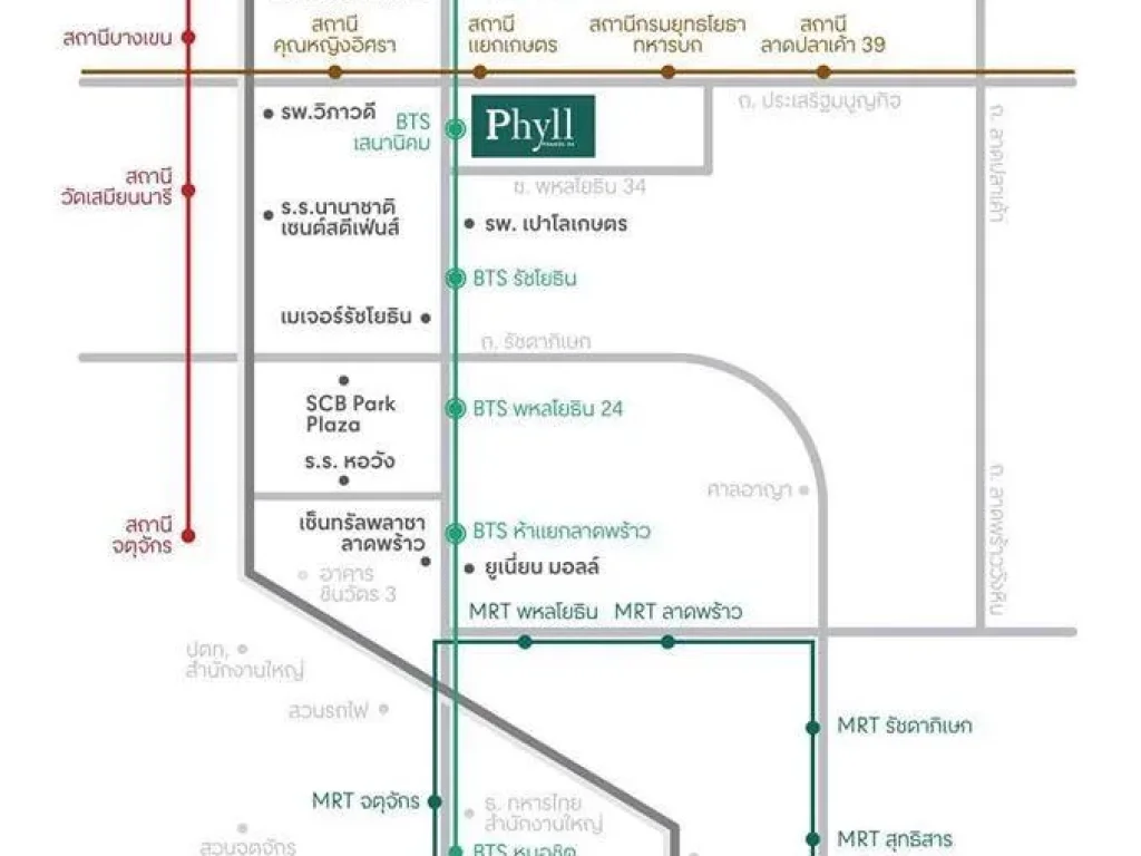 ขายใบจอง Phyll พหลโยธิน 34 Low Rise ติด BTS เสนานิคม 0 เมตร