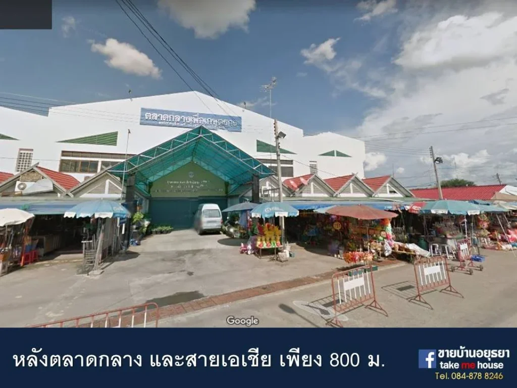 ขายที่ดิน หลังตลาดกลางเกษตร อยุธยา