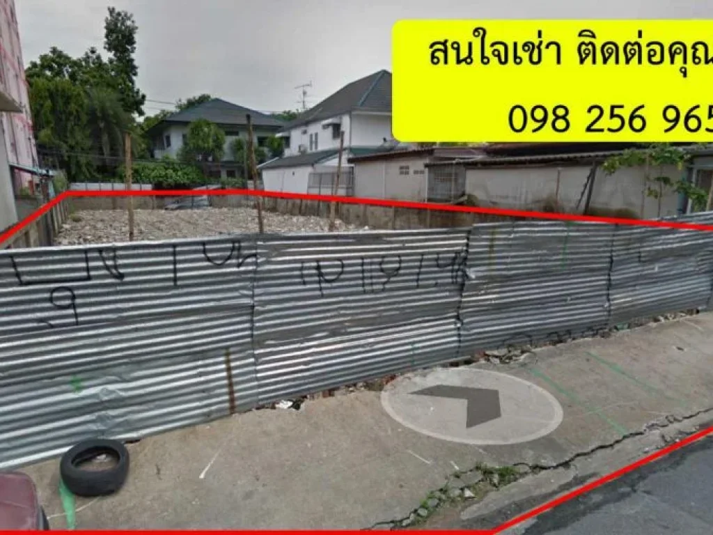 ให้เช่าที่ดิน 143 ตรวา ถนนลาดพร้าว ซอยลาดพร้าว 132 ติดถนน 2 ด้าน