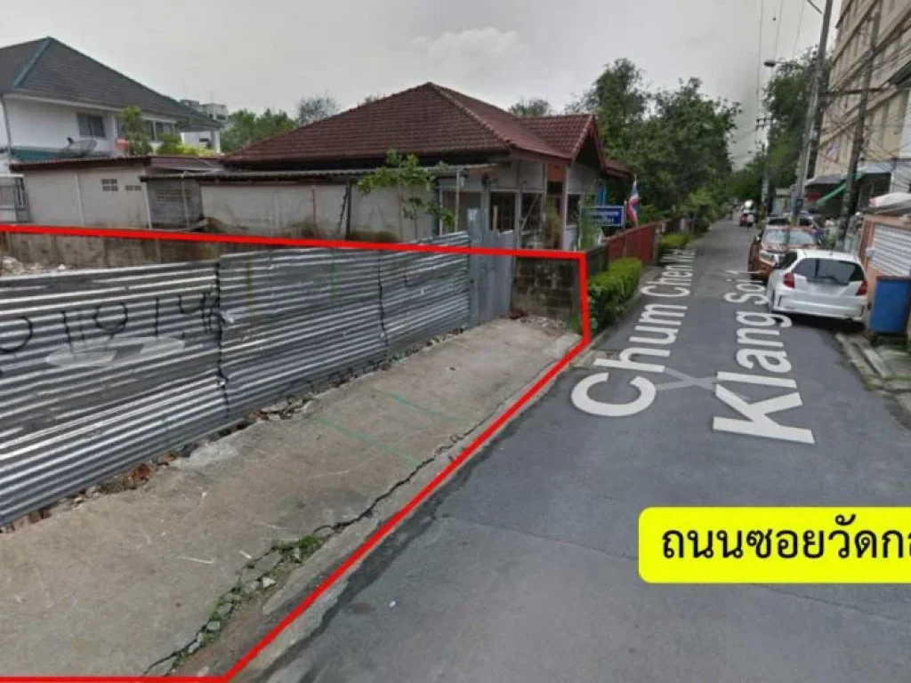 ให้เช่าที่ดิน 143 ตรวา ถนนลาดพร้าว ซอยลาดพร้าว 132 ติดถนน 2 ด้าน