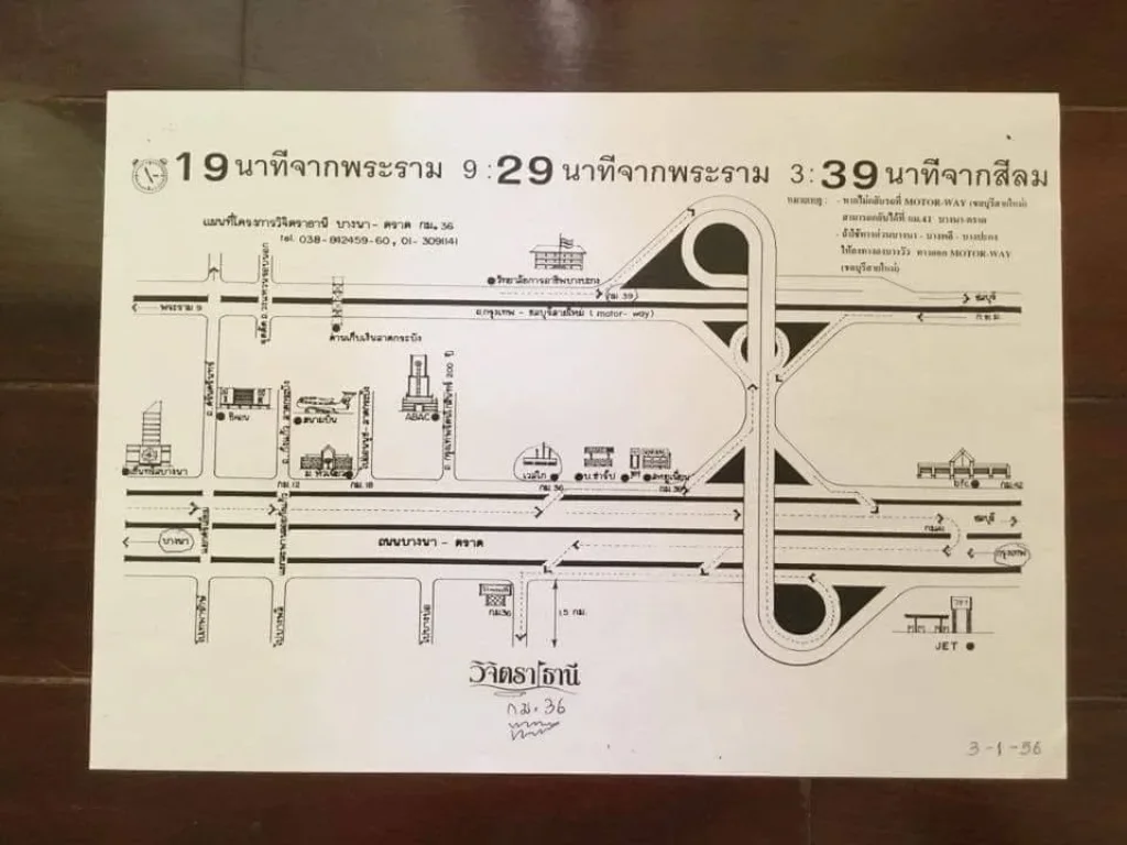 ขายที่ดินเปล่า152ตรวา ในโครงการหมู่บ้านวิจิตรธานี ถนนบางนา-ตราด