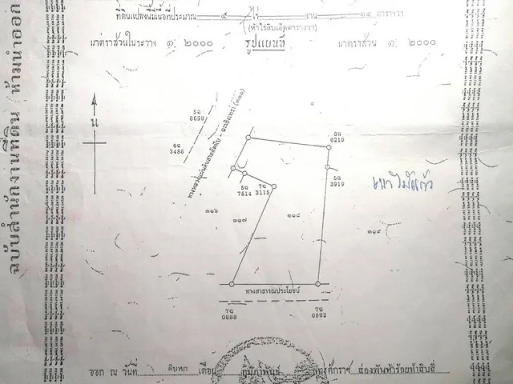 ขายที่ดิน ตลาดเขาไม้แก้ว สี่แยกเขาไม้แก้ว ติดถนน 331