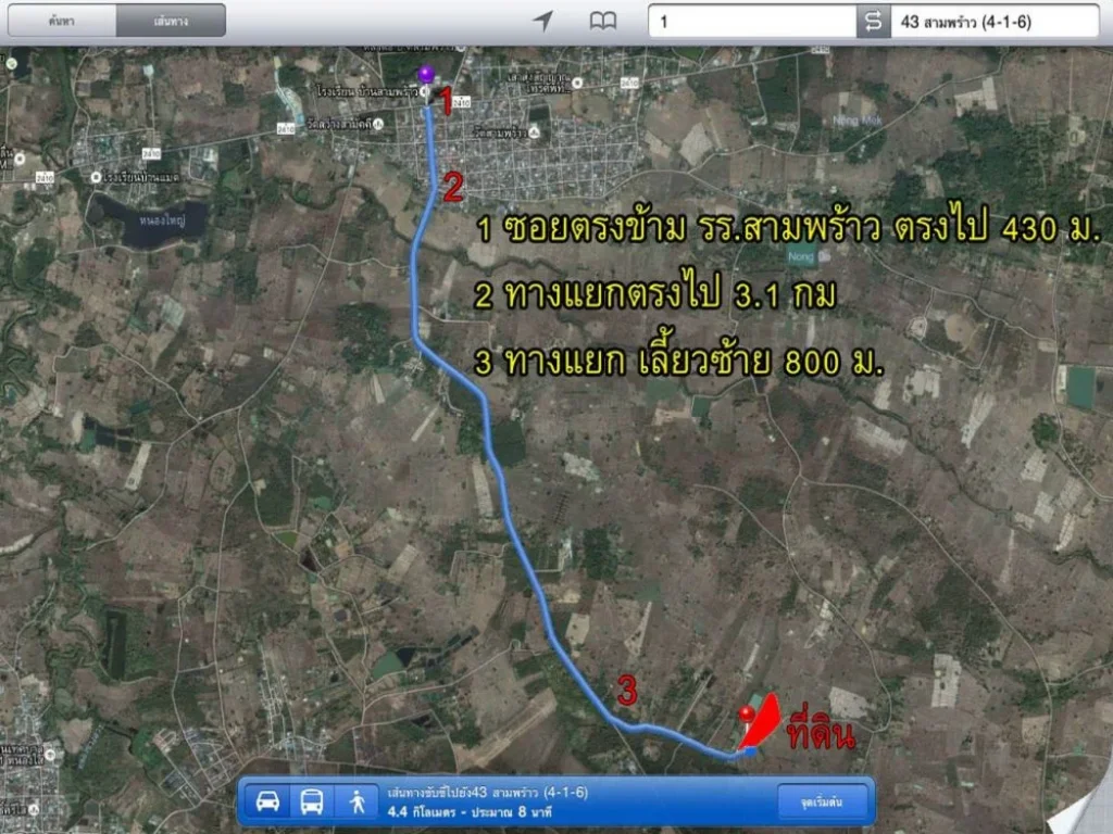 ขายที่ดินเปล่า 14-1-6 ขายเท่าราคาประเมิน ถูกมาก ตสามพร้าว อสามพร้าว จอุดรธานี