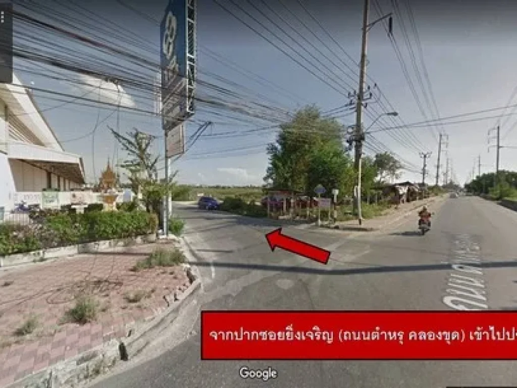 ที่ดินสำหรับสร้างโกดัง โรงงาน ซอยยิ่งเจริญ ถนนในซอยกว้าง 10 เมตร ย่านแหล่งอุตสาหกรรมม โรงงาน