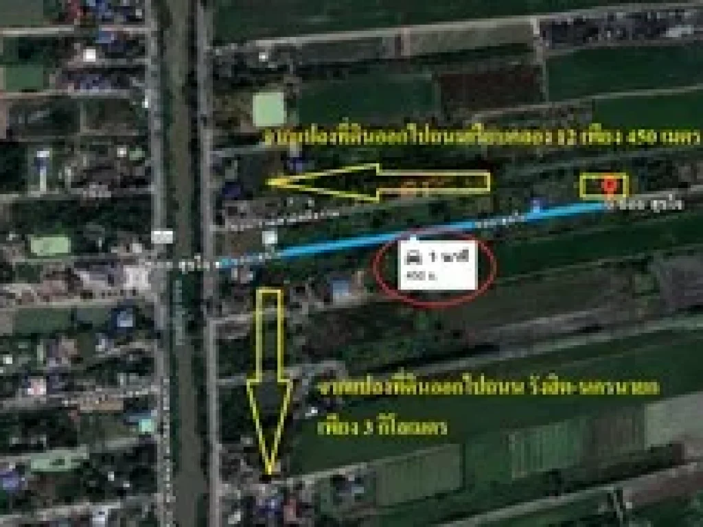 ขายที่ดิน คลอง 12 หนองเสือ อยู่ในซอย 450 เมตร มีไฟฟ้า มีน้ำประปา อยู่ปากซอย พร้อมต้นมะม่วง มะนาว