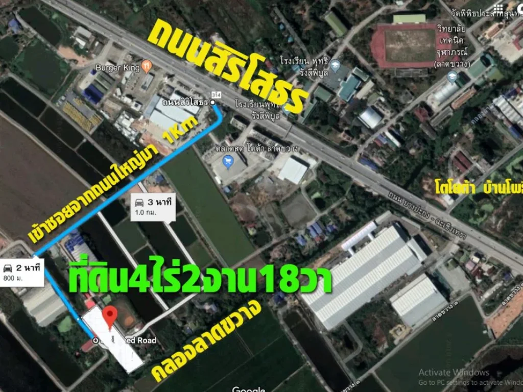 ที่ดินบ้านโพธิ์ 4 ไร่ครึ่ง ถมแล้ว ตลาดขวาง อบ้านโพธิ์ จฉะเชิงเทรา