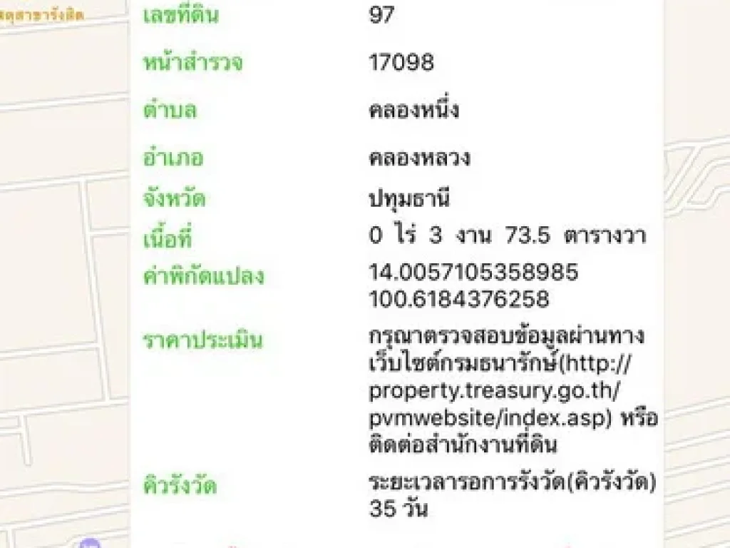 ขายด่วน ที่ดินแปลงสวยๆ ทำเลทอง ซอยคลองหลวง6 พื้นที่3 งาน 735 ตรว