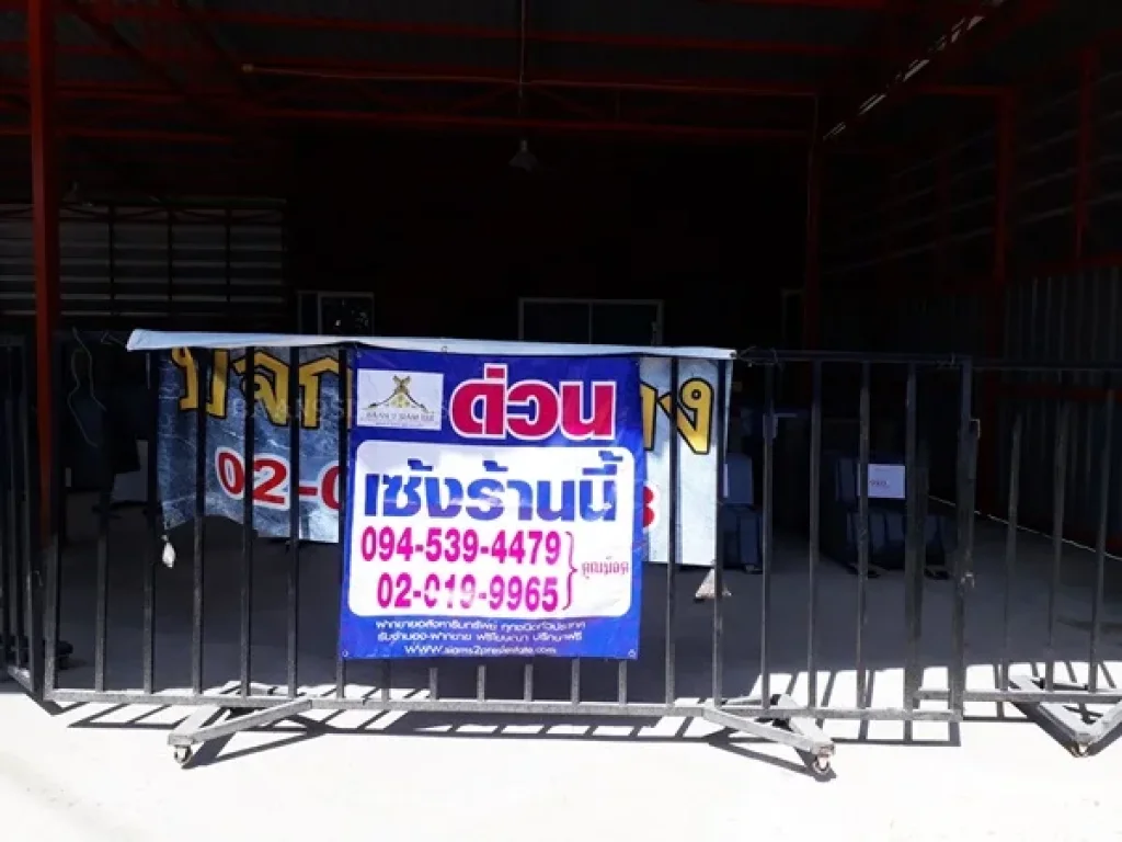 เซ้งร้านพร้อมสิ่งปลูกสร้าง ถนนเลี่ยงเมืองปากเกร็ด