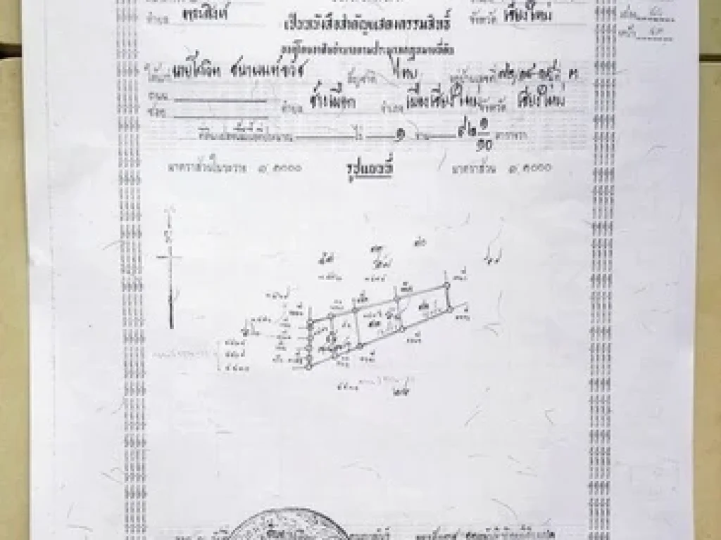 อาคาร 3ชั้นครึ่ง 2คูหา เนื้อที่ 0-2-15 ตำบลพระสิงห์ อำเภอเมือง จังหวัดเชียงใหม่