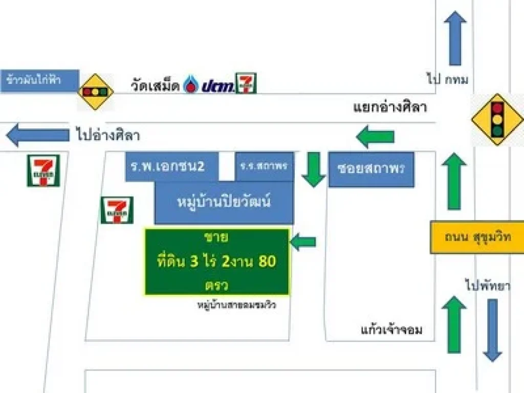 ขายที่ดินสวย3 ไร่ 2งาน 80 ตรว ทรงสี่เหลี่ยมผืนผ้าสวย ติดถนนสาธารณะประโยชน์ ตเสม็ด อเมืองชลบุรี