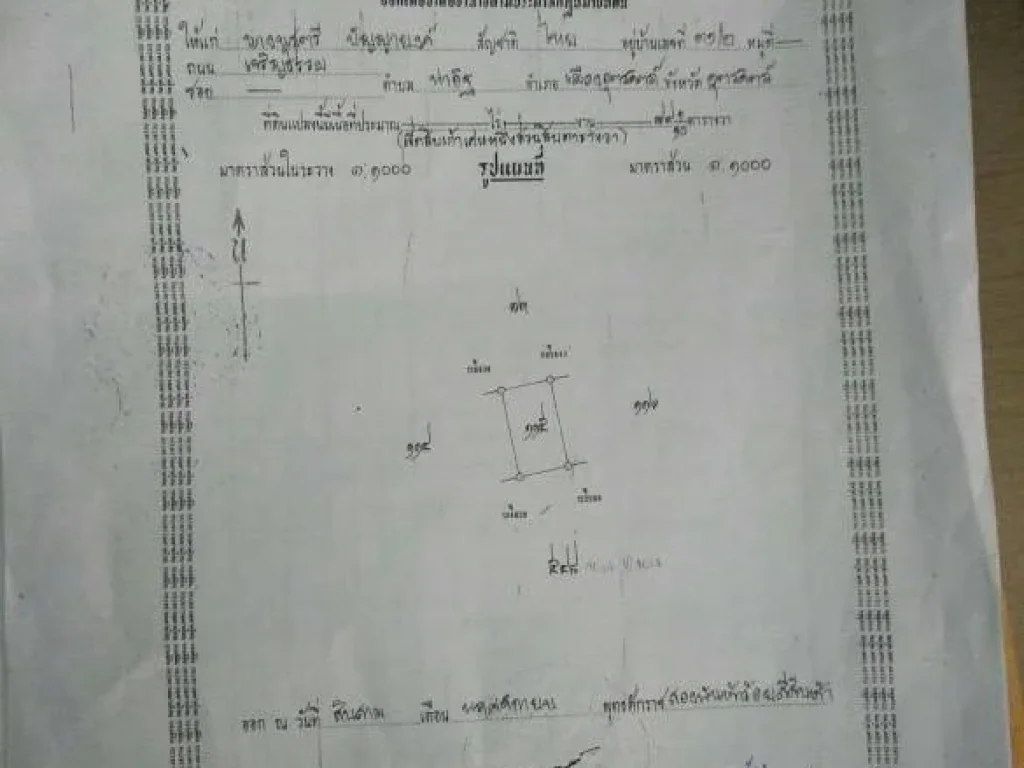 บ้านเดี่ยว 3ห้องนอน 3ห้องน้ำ อเมือง จอุตรดิตถ์