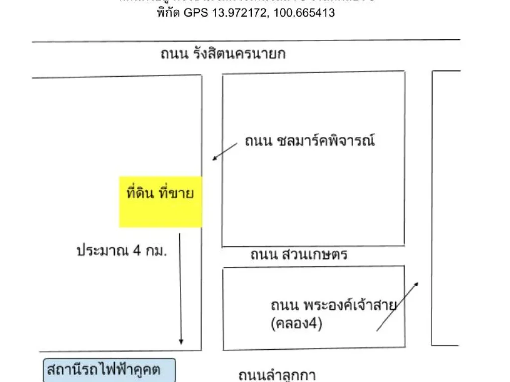 ขายที่ดินเปล่า 10ไร่ 295วา ติดถนนใหญ่ หน้ากว้าง 72 เมตร รังสิต-ลำลูกกา คลอง 3