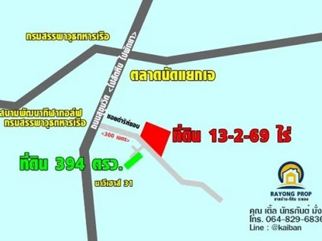 ขายที่ดิน 13 ไร่ 2 งาน 69 ตรว ห่างจากถนนสุขุมวิท 300 เมตร ห่างจากแยกเจ 500 เมตร ตสัตหีบ อสัตหีบ จชลบุรี