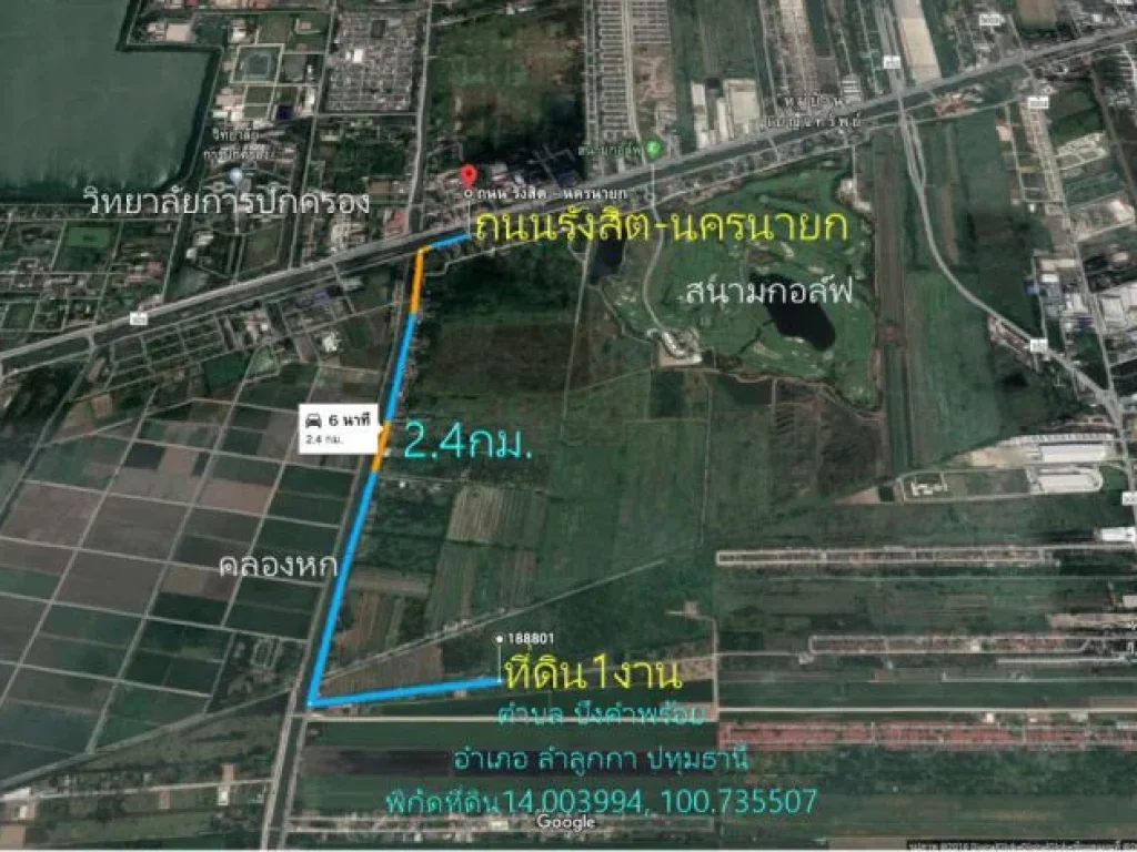 ที่ดิน100ตรว หน้ากว้าง14ม ถนนสาธารณะกว้าง6มห่างจากถนนรังสิต-นครนายก 24กม ตบึงคำพร้อย อลำลูกกา จปทุมธานี