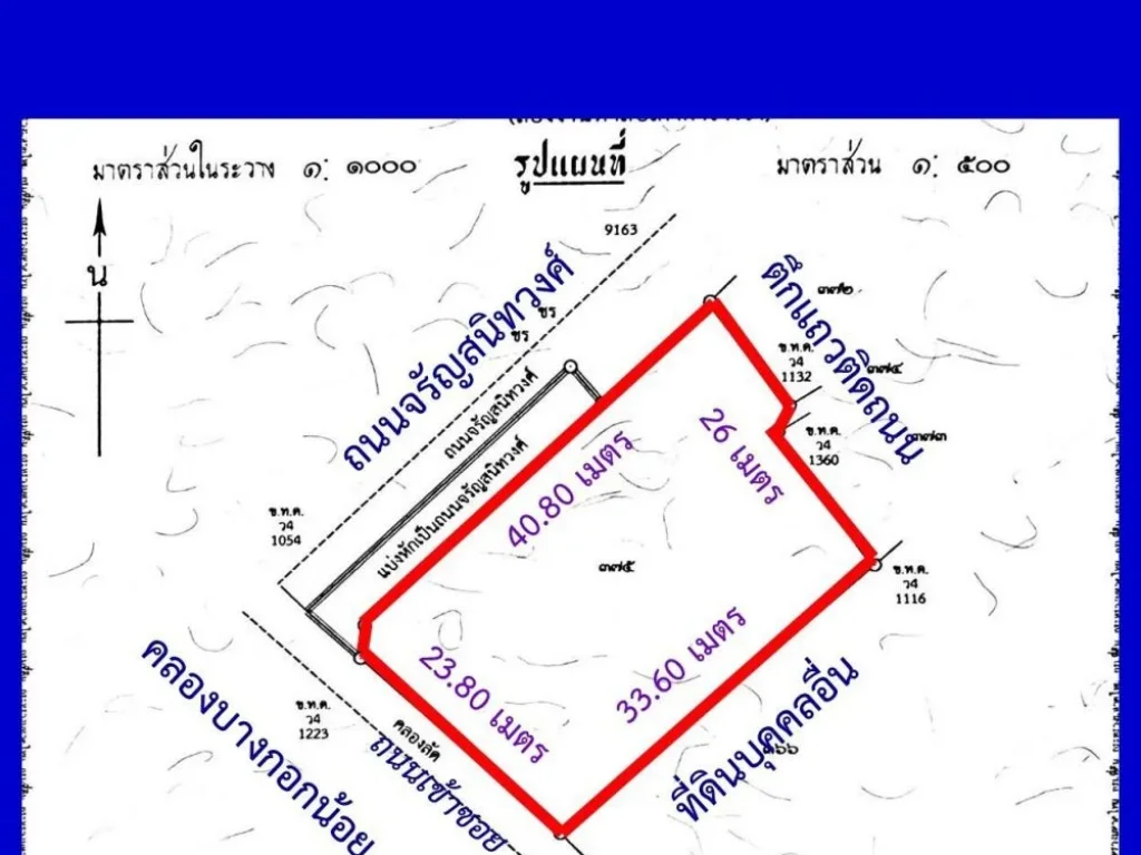 ขายที่ดินติดถนนจรัญสนิทวงศ์ 228 ตารางวา ใกล้สถานีรถไฟฟ้าสายสีน้ำเงิน