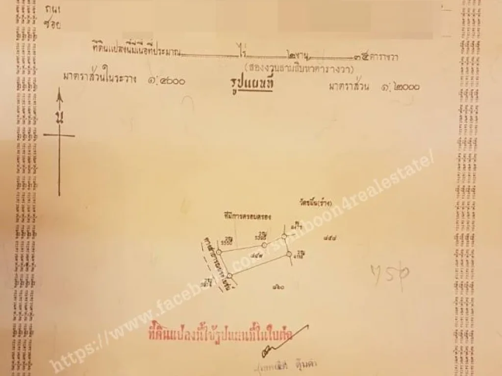 ขายด่วน ที่ดินพร้อมโกดังขนาดใหญ่ ตสนามชัย เมืองสุพรรณบุรี