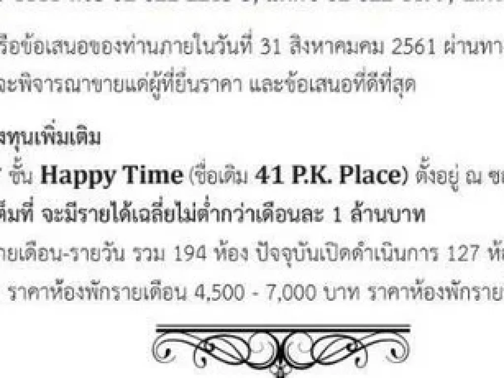 ขายอพาร์ทเมน 7 ชั้น ซอยภาวนา ลาดพร้าว 41 1-1-62 ไร่ 120 ล้าน ต่อรองได้ 