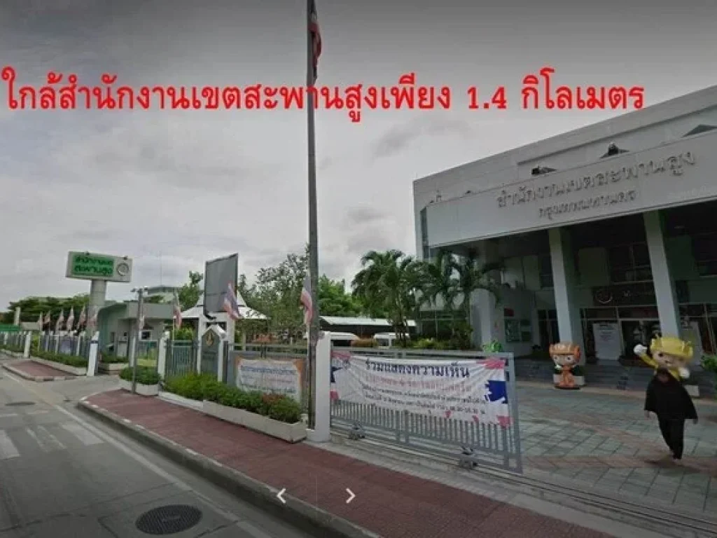 ขาย ที่ดินเปล่า รามคำแหง ซ 118 แปลงสวย 4-2-45 ไร่