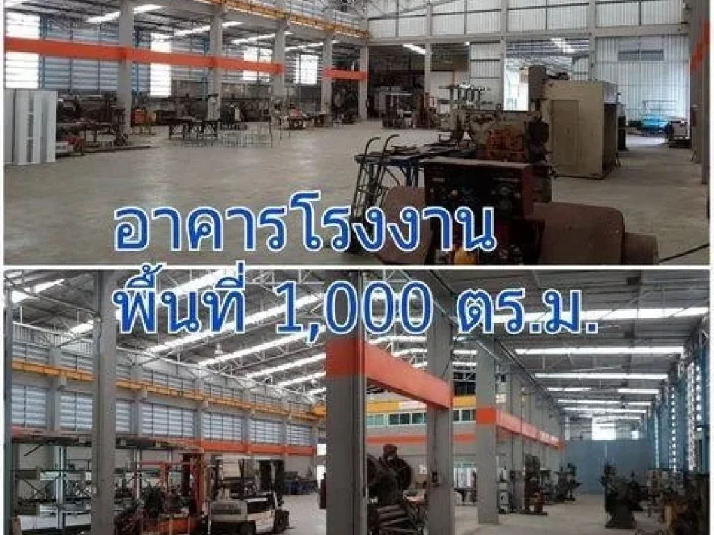 TI01ให้เช่าโรงงานโกดัง พร้อม สำนักงาน เนื้อที่ 2 ไร่ ติดถนนสุวินทวงศ์