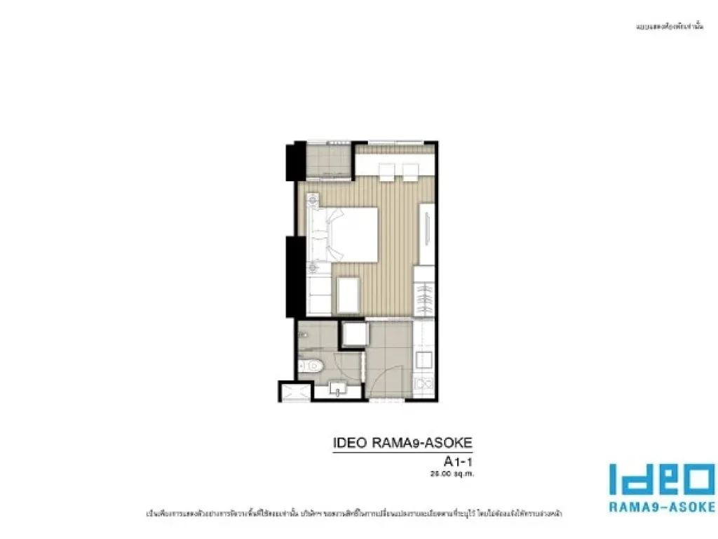 CM02944 ขายใบจอง คอนโด ไอดีโอ พระราม 9-อโศก Ideo Rama 9-Asoke คอนโดมิเนียม ถนนพระราม 9
