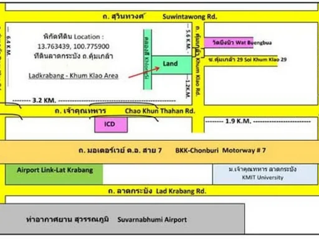 ขายที่ดิน 47 ไร่ ไร่ละ 6 ล้าน ซอยคุ้มเกล้า29 ลาดกระบัง ถนน 4 เลน