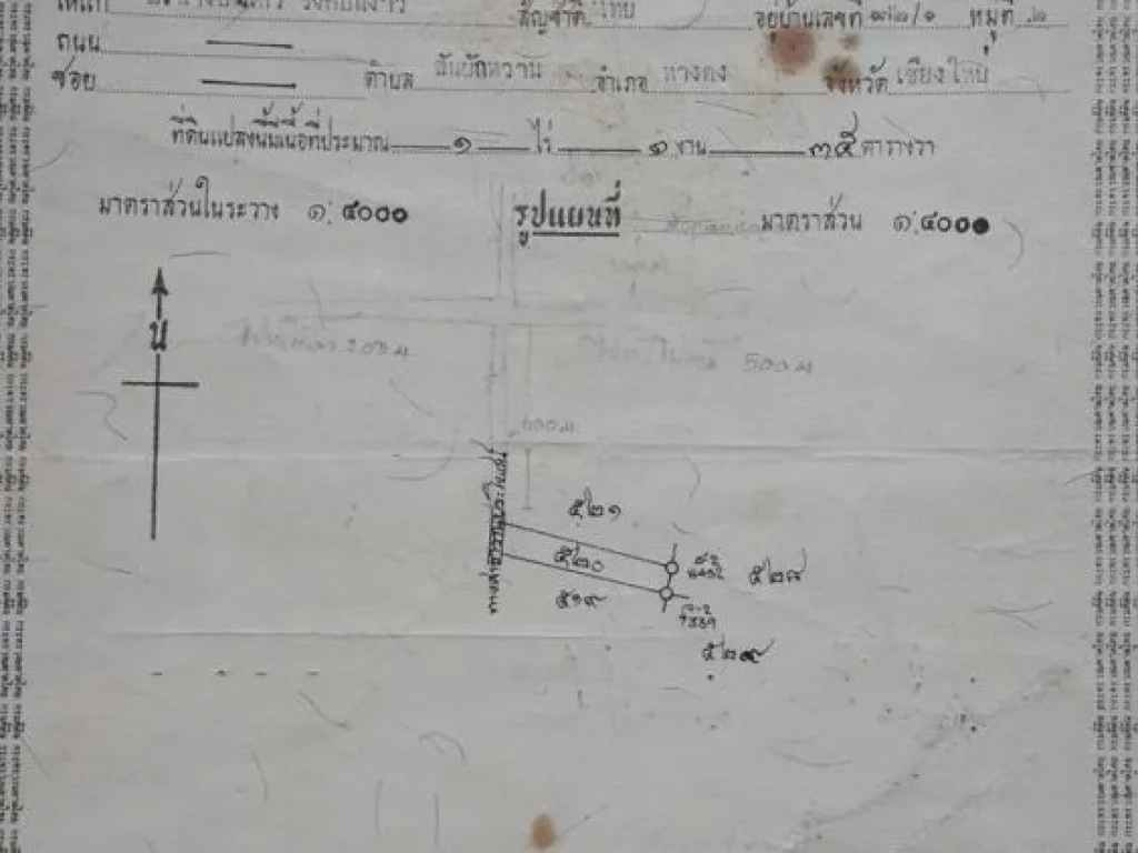 ขายที่ดินติดโรงเรียนนานาชาติลานนา 535 ตารางวา สามารถทำธุรกิจหรือทำบ้านเช่าได้ติดถนนเส้น หางดง-สันผักหวาน