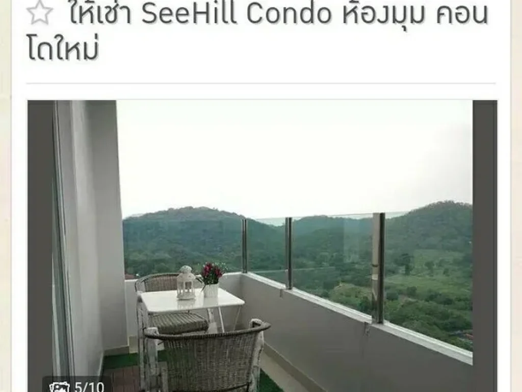 RENT Condo Sea Hill Sriracha Chonburi 5FL Hill View