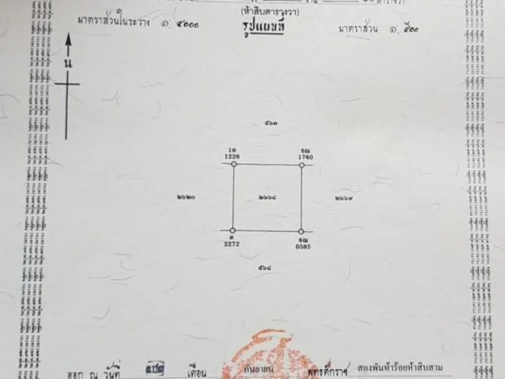 ที่ดินใกล้เขตอุสาหกรรมสุรนารี 2 ไร่