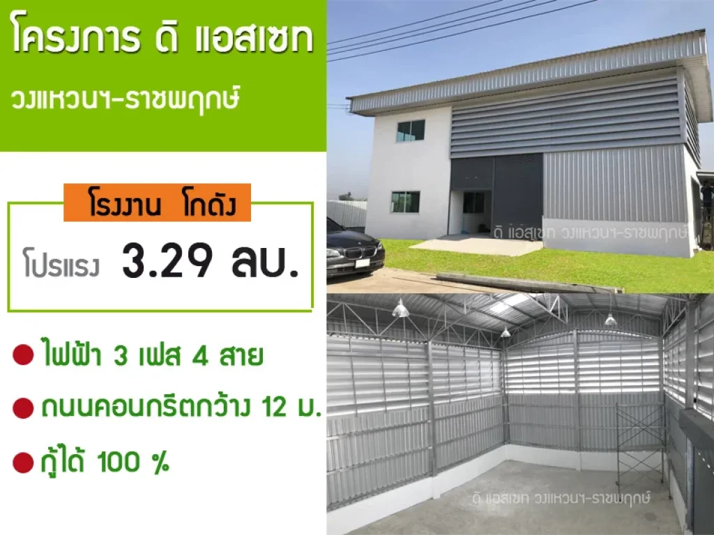 ขายบ้านเดี่ยว 2 ชั้น ซอยสวนผัก 41 เนื้อที่ 61 ตรว 429 ล