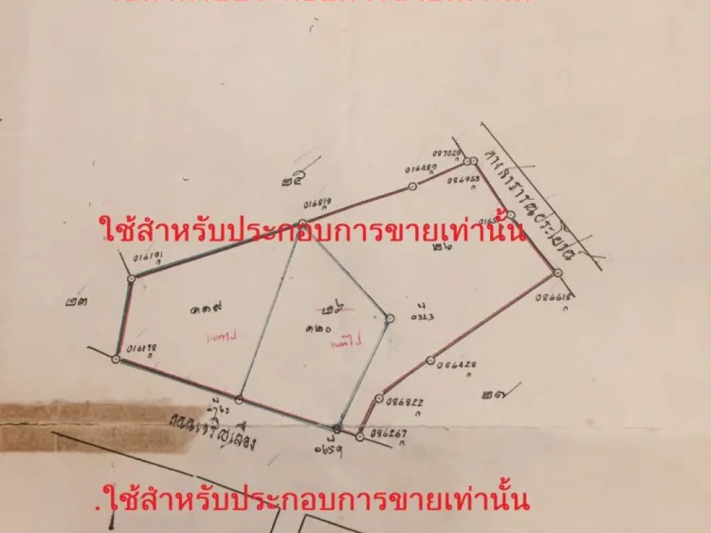 ขายที่ดินใจกลางเมืองสกลนคร