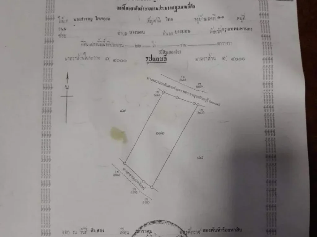 ขายที่ดิน 26 ไร่ จังหวัดกำแพงเพชร